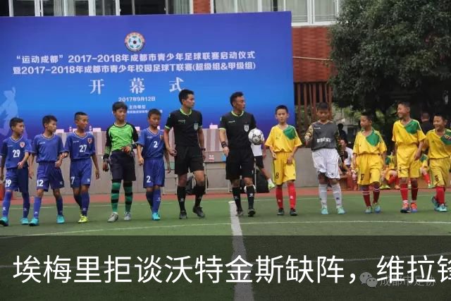 埃梅里拒谈沃特金斯缺阵，维拉锋线去留引猜疑